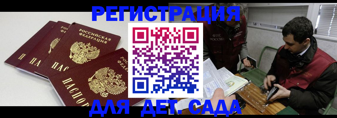 прописка гарантия в Коряжме