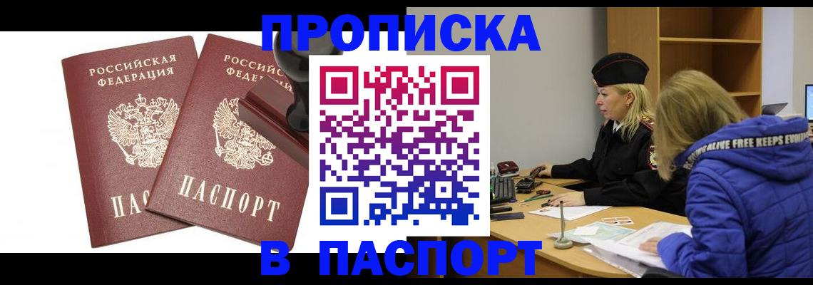 регистрация в Коряжме