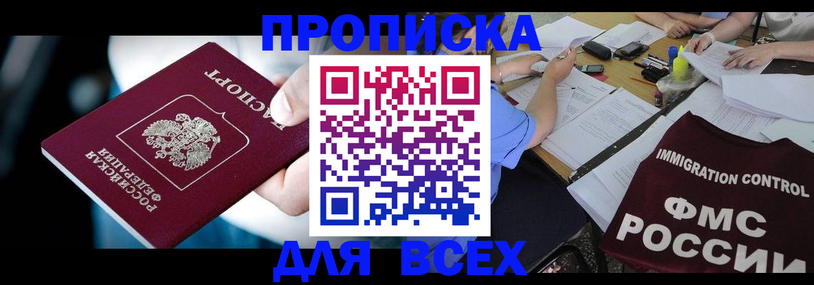 временная регистрация собственник в Коряжме