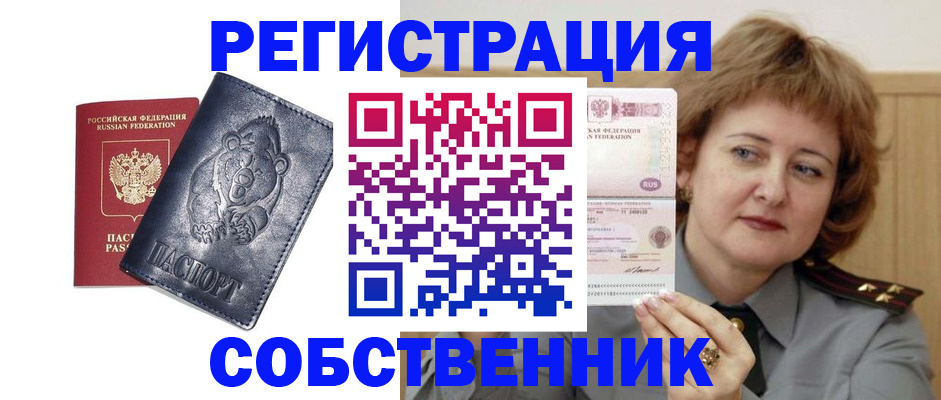 временная регистрация недорого в Коряжме