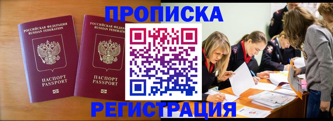 временная регистрация поиск в Коряжме
