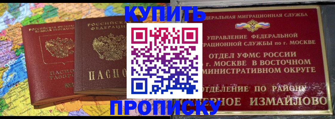 временная регистрация для всех в Коряжме